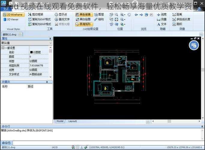 cad 视频在线观看免费软件，轻松畅享海量优质教学资源