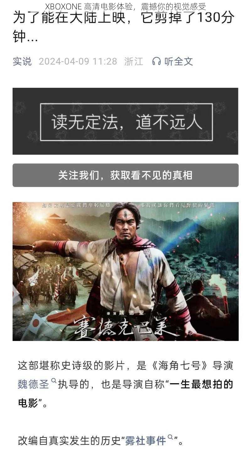 XBOXONE 高清电影体验，震撼你的视觉感受