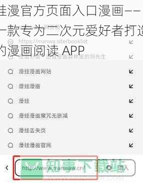 蛙漫官方页面入口漫画——一款专为二次元爱好者打造的漫画阅读 APP