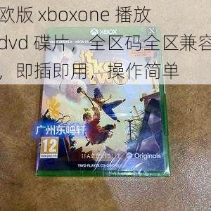 欧版 xboxone 播放 dvd 碟片，全区码全区兼容，即插即用，操作简单