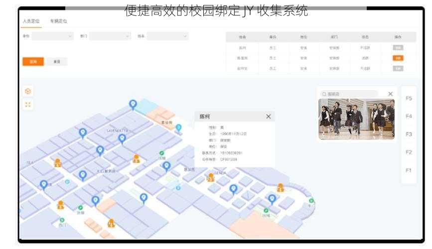 便捷高效的校园绑定 JY 收集系统