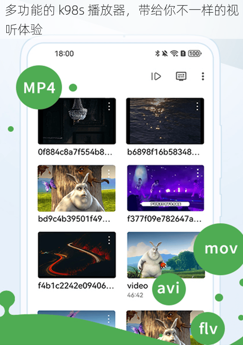 多功能的 k98s 播放器，带给你不一样的视听体验