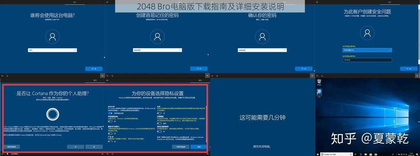 2048 Bro电脑版下载指南及详细安装说明