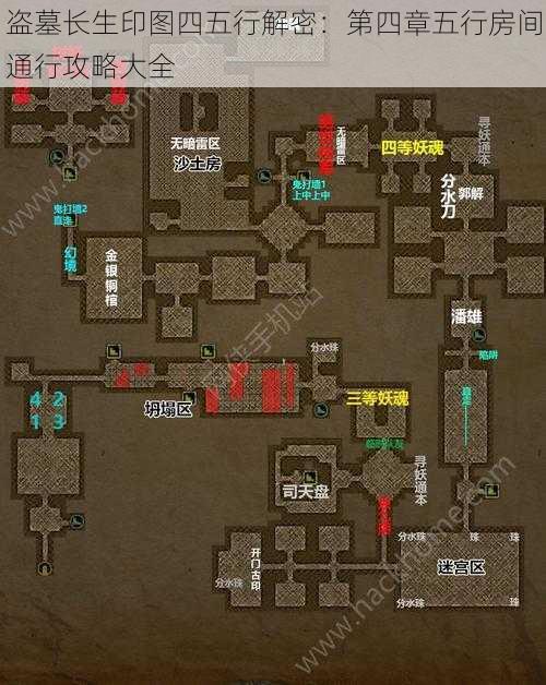 盗墓长生印图四五行解密：第四章五行房间通行攻略大全
