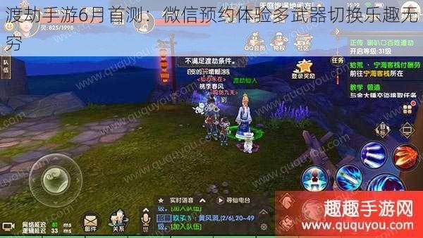 渡劫手游6月首测：微信预约体验多武器切换乐趣无穷