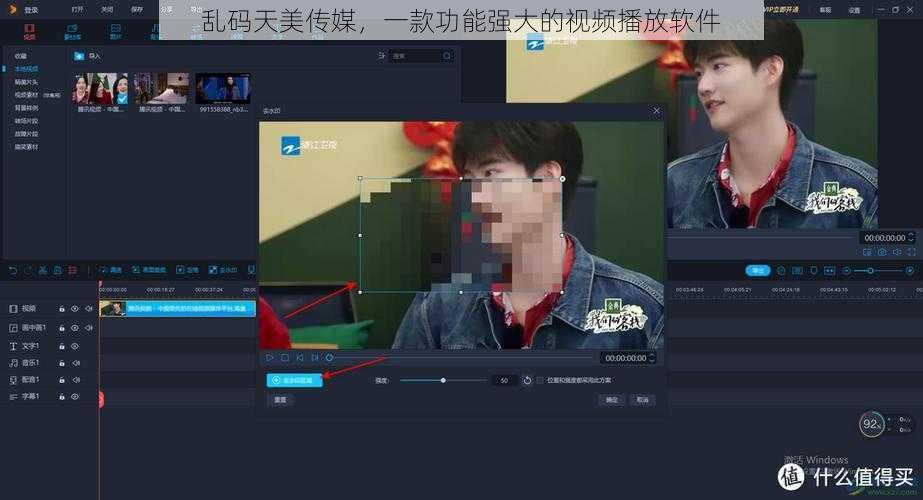 乱码天美传媒，一款功能强大的视频播放软件