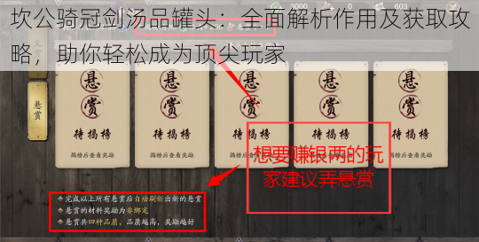 坎公骑冠剑汤品罐头：全面解析作用及获取攻略，助你轻松成为顶尖玩家