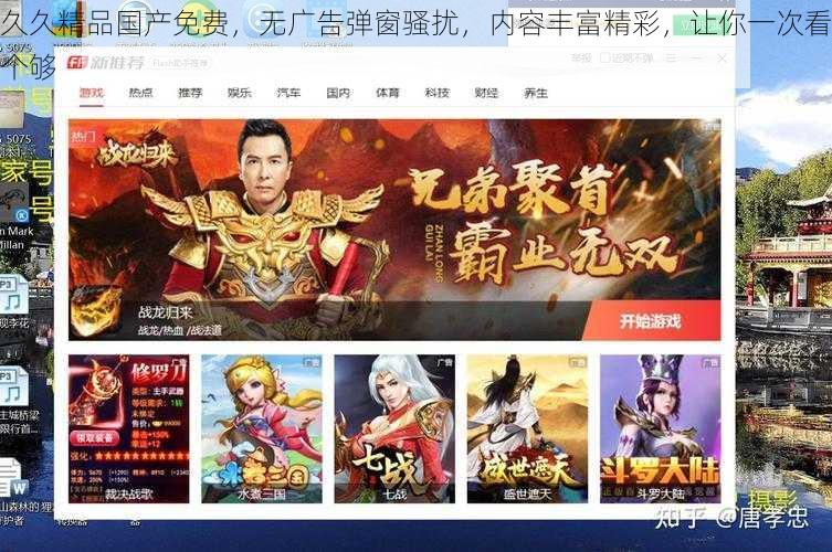 久久精品国产免费，无广告弹窗骚扰，内容丰富精彩，让你一次看个够