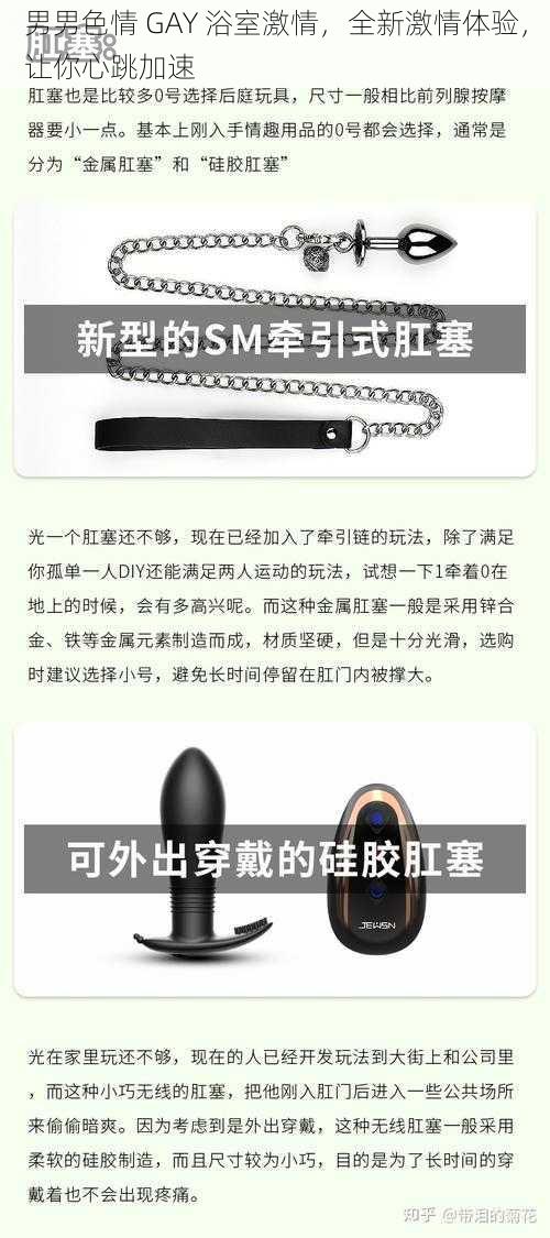 男男色情 GAY 浴室激情，全新激情体验，让你心跳加速