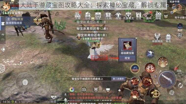 神魔大陆手游藏宝图攻略大全：探索神秘宝藏，解锁专属神器