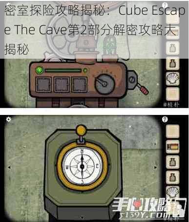 密室探险攻略揭秘：Cube Escape The Cave第2部分解密攻略大揭秘