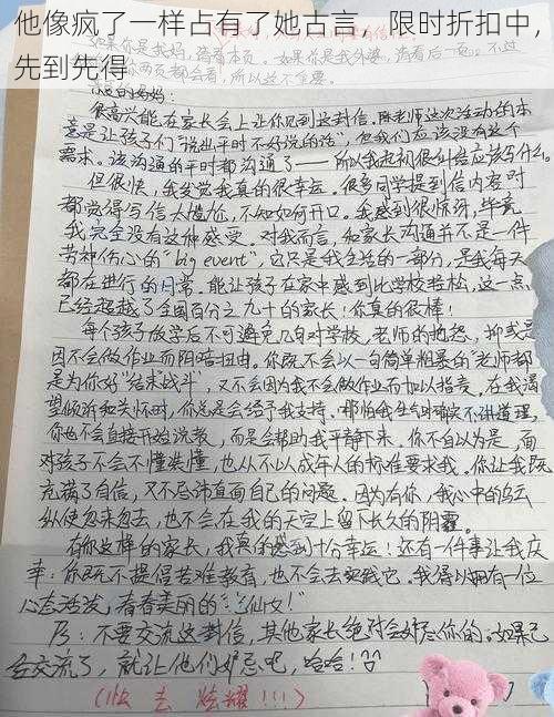 他像疯了一样占有了她古言，限时折扣中，先到先得