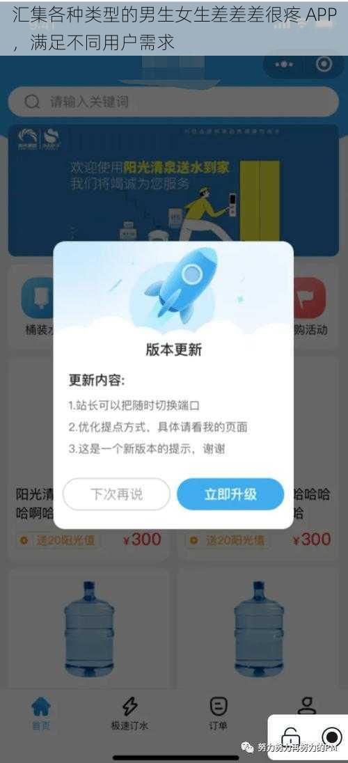 汇集各种类型的男生女生差差差很疼 APP，满足不同用户需求