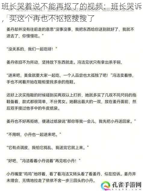 班长哭着说不能再抠了的视频：班长哭诉，买这个再也不抠抠搜搜了