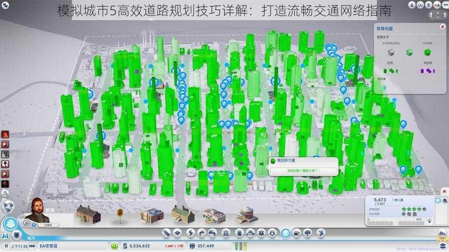 模拟城市5高效道路规划技巧详解：打造流畅交通网络指南