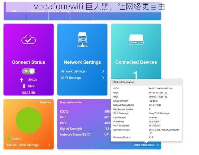 vodafonewifi 巨大黑，让网络更自由