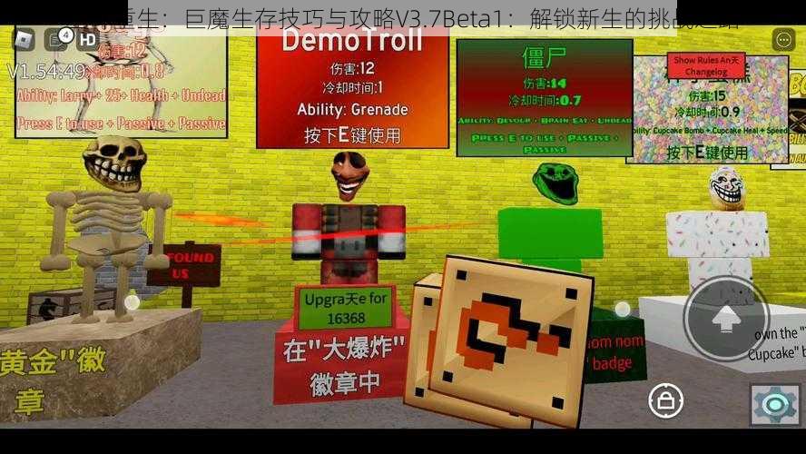 丛林重生：巨魔生存技巧与攻略V3.7Beta1：解锁新生的挑战之路