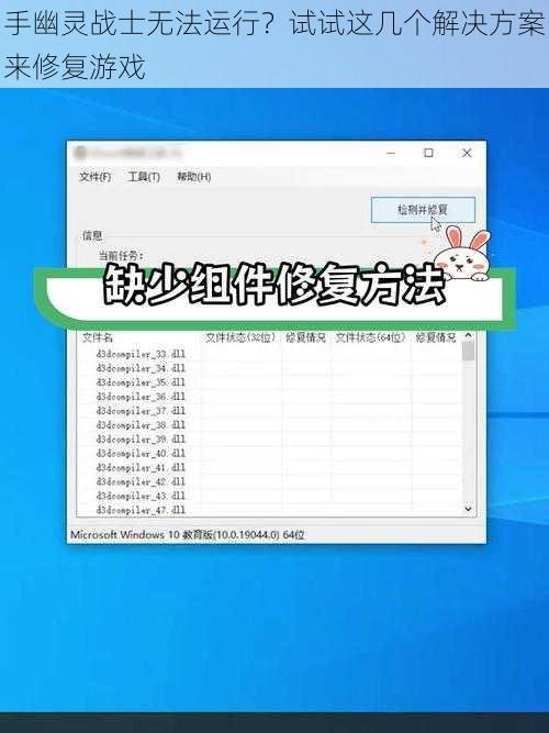 手幽灵战士无法运行？试试这几个解决方案来修复游戏