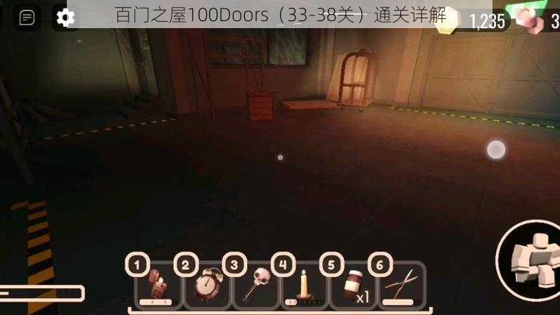 百门之屋100Doors（33-38关）通关详解