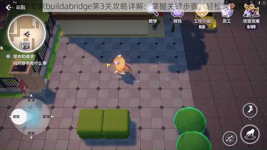 建桥专家buildabridge第3关攻略详解：掌握关键步骤，轻松跨越难关