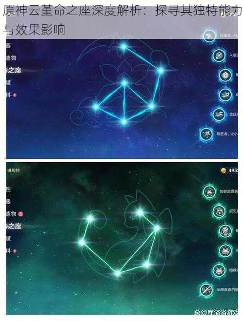 原神云堇命之座深度解析：探寻其独特能力与效果影响