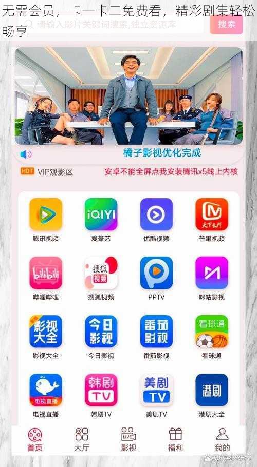 无需会员，卡一卡二免费看，精彩剧集轻松畅享