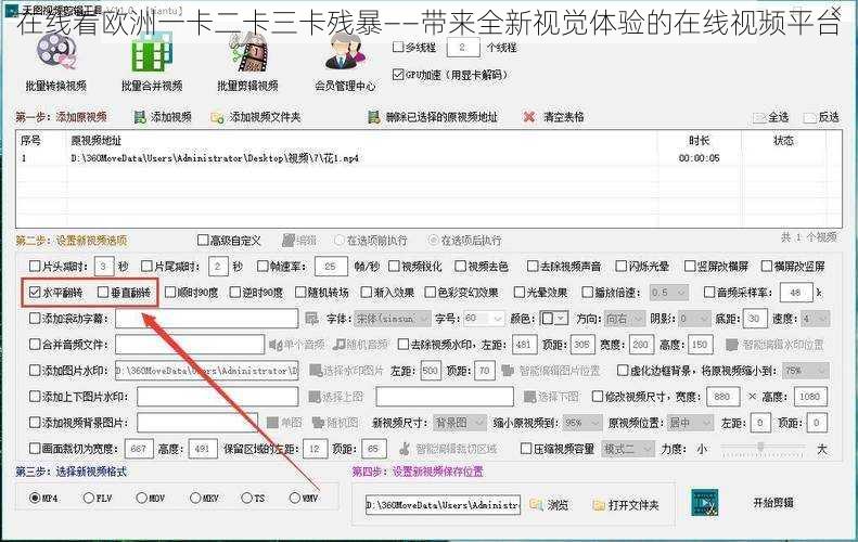 在线看欧洲一卡二卡三卡残暴——带来全新视觉体验的在线视频平台