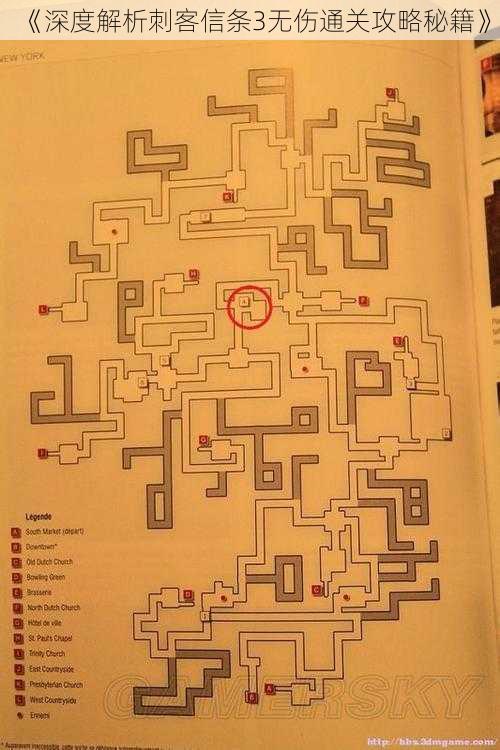 《深度解析刺客信条3无伤通关攻略秘籍》