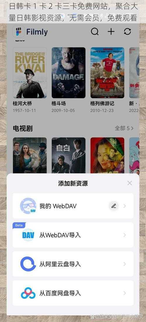 日韩卡 1 卡 2 卡三卡免费网站，聚合大量日韩影视资源，无需会员，免费观看
