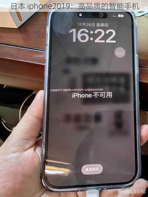 日本 iphone2019：高品质的智能手机