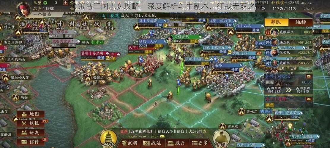 《策马三国志》攻略：深度解析斗牛副本，征战无双之策