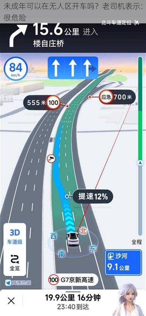 未成年可以在无人区开车吗？老司机表示：很危险