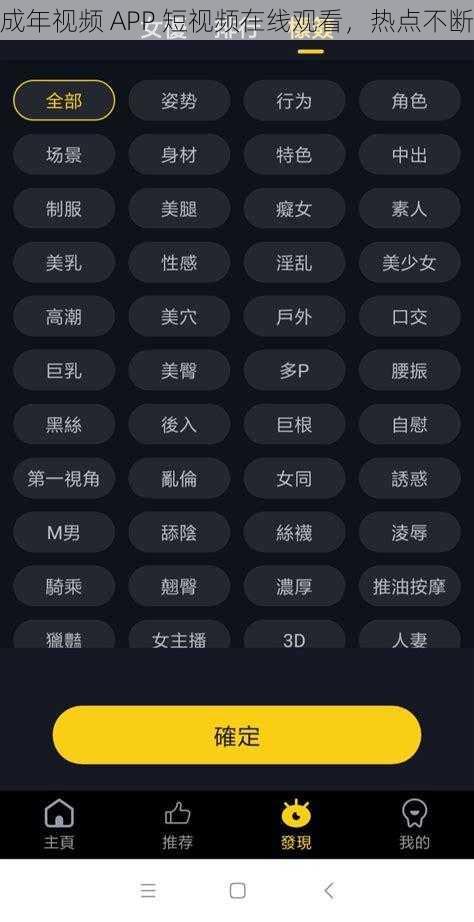 成年视频 APP 短视频在线观看，热点不断