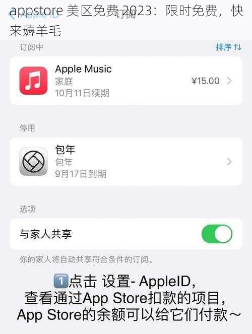 appstore 美区免费 2023：限时免费，快来薅羊毛