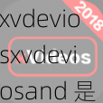 xvdeviosxvdeviosand 是什么意思？