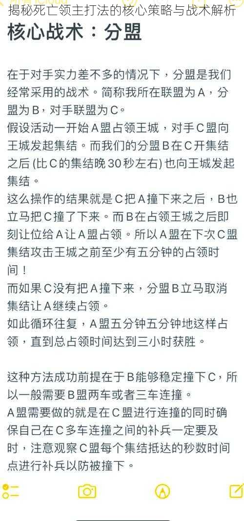 揭秘死亡领主打法的核心策略与战术解析