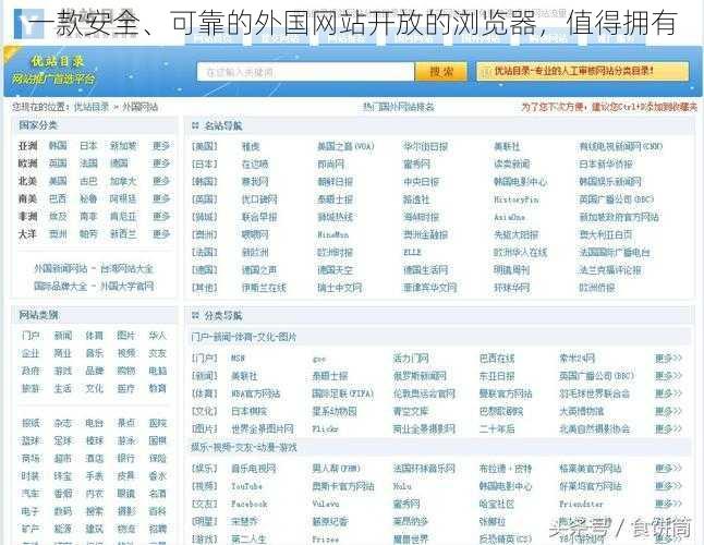 一款安全、可靠的外国网站开放的浏览器，值得拥有