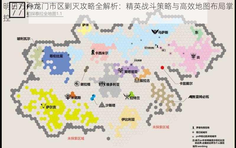 明日方舟龙门市区剿灭攻略全解析：精英战斗策略与高效地图布局掌控