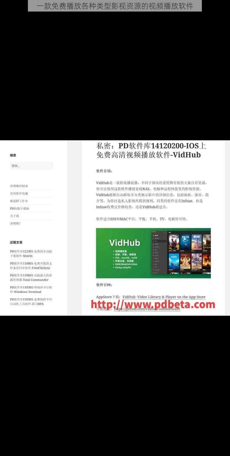 一款免费播放各种类型影视资源的视频播放软件