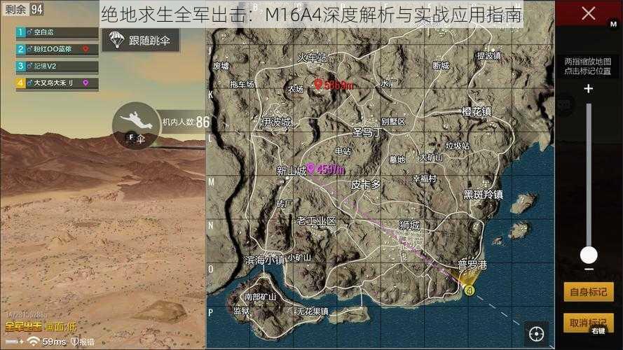 绝地求生全军出击：M16A4深度解析与实战应用指南