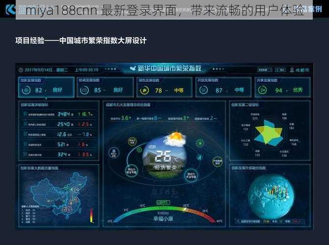 miya188cnn 最新登录界面，带来流畅的用户体验