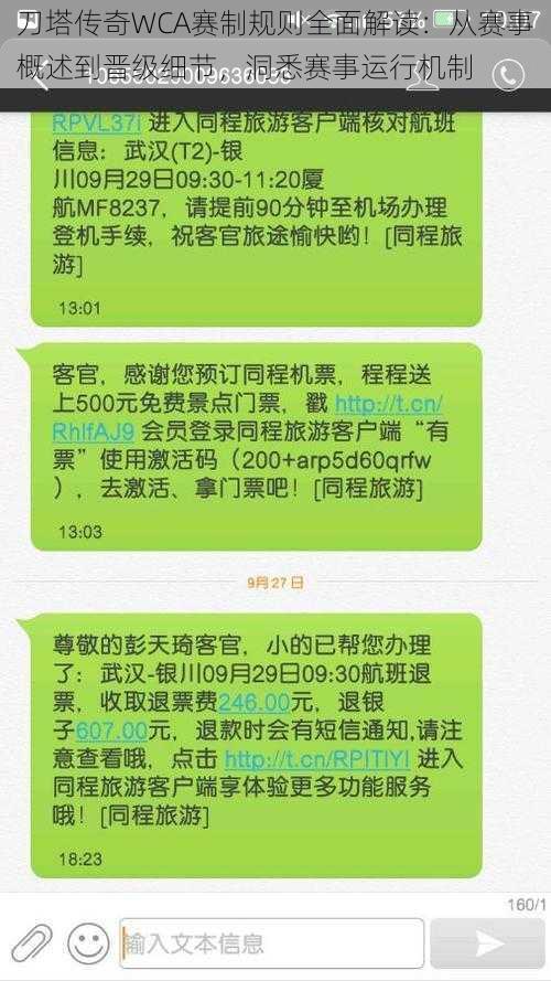 刀塔传奇WCA赛制规则全面解读：从赛事概述到晋级细节，洞悉赛事运行机制