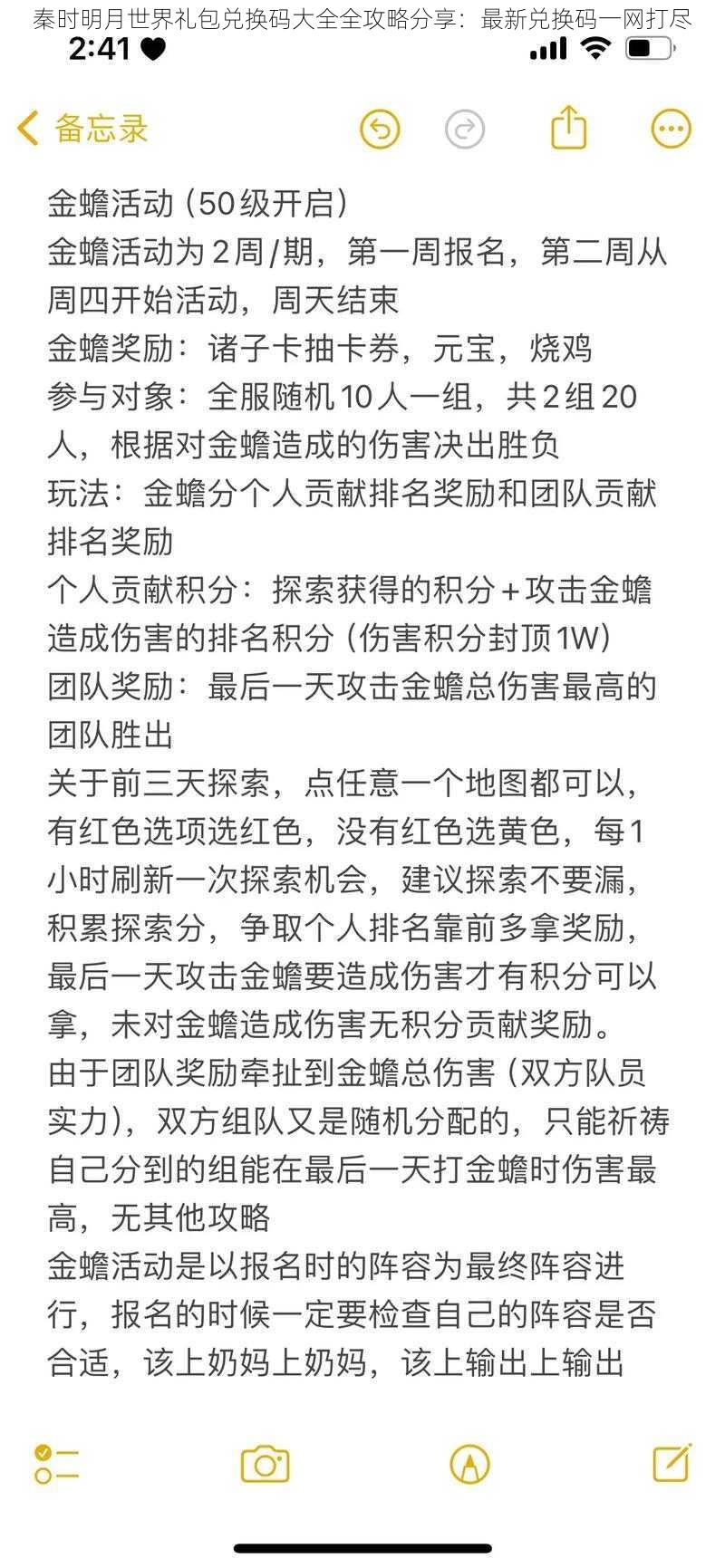 秦时明月世界礼包兑换码大全全攻略分享：最新兑换码一网打尽