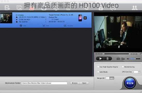 拥有高品质画面的 HD100 Video