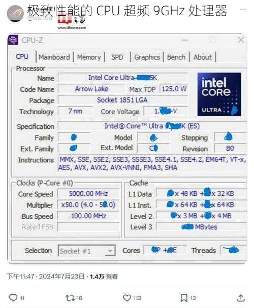 极致性能的 CPU 超频 9GHz 处理器