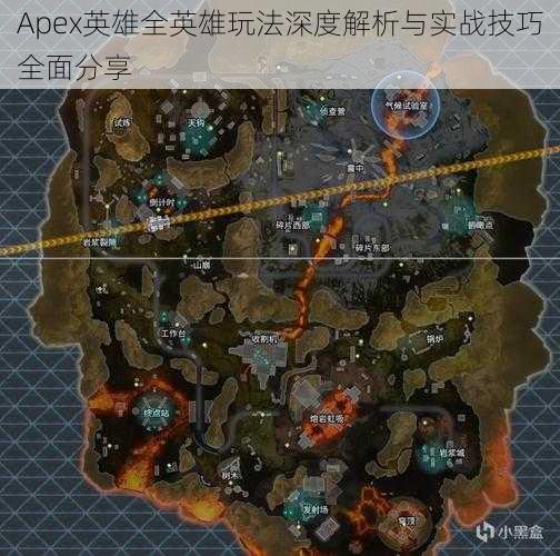 Apex英雄全英雄玩法深度解析与实战技巧全面分享