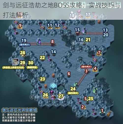 剑与远征浩劫之地BOSS攻略：实战技巧与打法解析