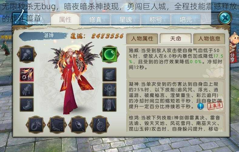 无限秒杀无bug，暗夜暗杀神技现，勇闯巨人城，全程技能震撼释放的战斗篇章