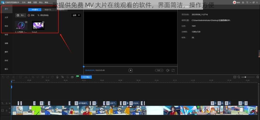 一款提供免费 MV 大片在线观看的软件，界面简洁，操作方便