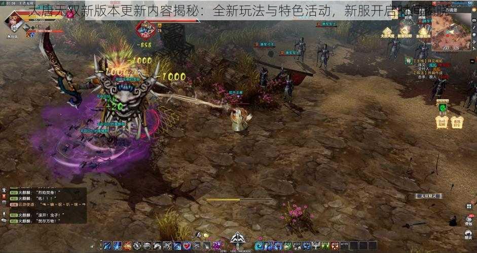 大唐无双新版本更新内容揭秘:全新玩法与特色活动,新服开启时间揭晓